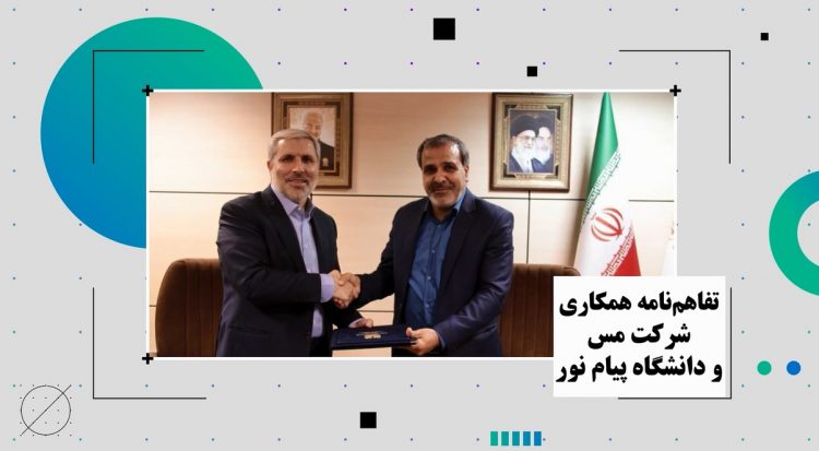 گام بلند شرکت ملی مس برای تحقق پیوند معدن و دانشگاه(+فیلم)