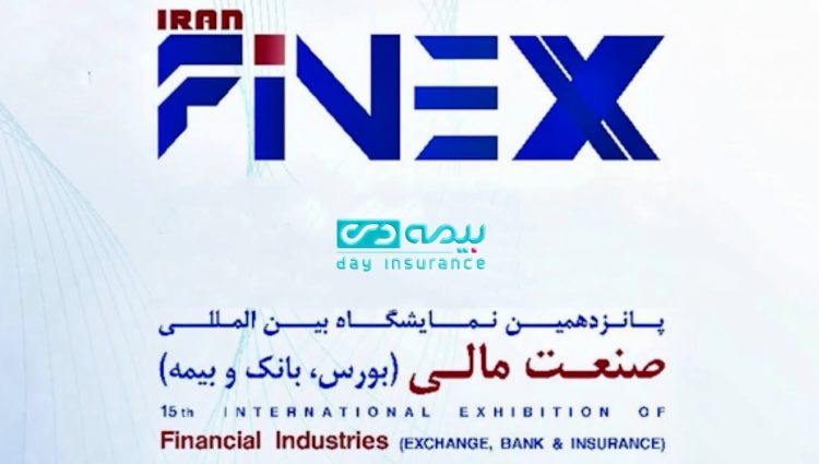 بیمه دی در نمایشگاه فاینکس2023 (+فیلم)