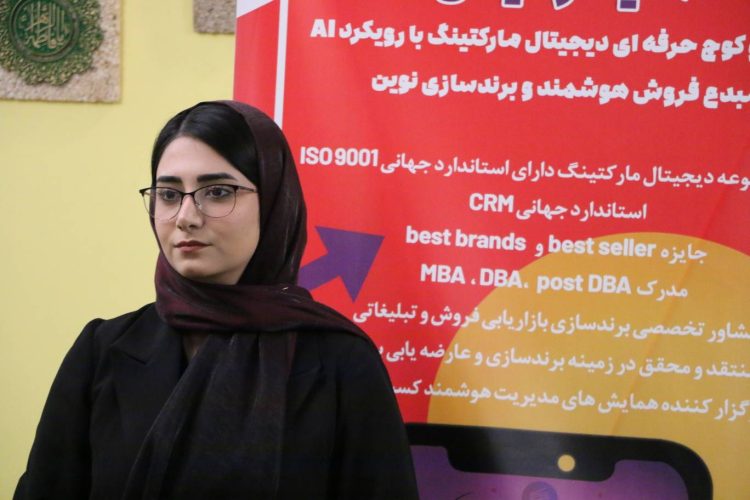 بانوی جوان با صدها تجربه موفق در عملیات بازاریابی، فروش و تبلیغات و برندسازی