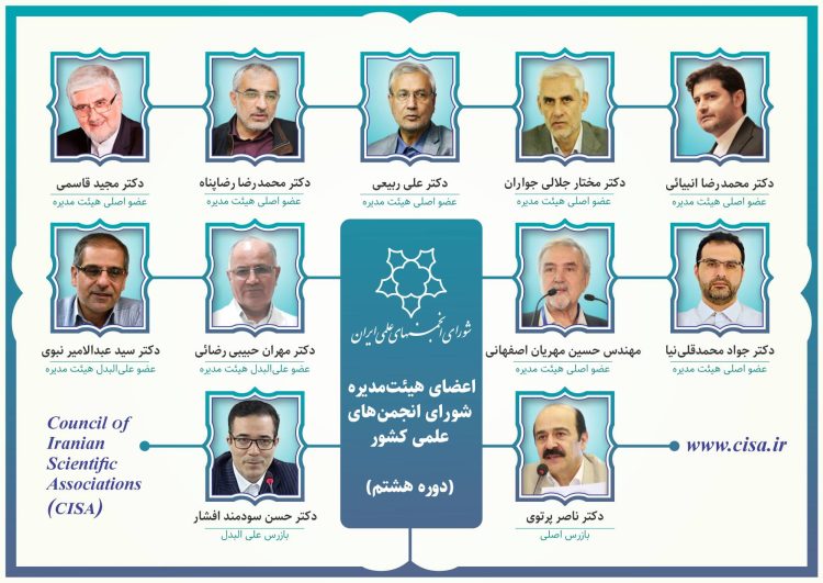 اعضای هیئت مدیره پارلمان علمی کشور انتخاب شدند