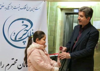 روزپدردرخیریه چرخ وفلک