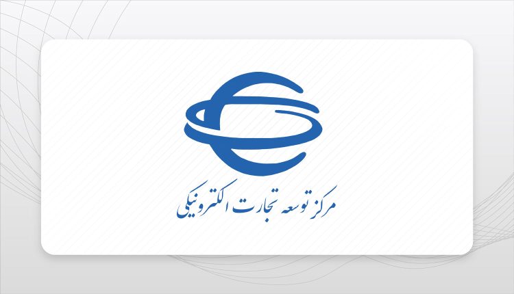 درگاه پرداخت سامانه ستاد ایران متوقف شد